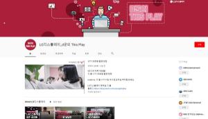 LG Display is looking to increase its customers through YouTube Channel of 'Young D's This Play'