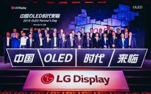 LG디스플레이, 중국 상해서 ‘OLED 파트너스 데이’ 개최