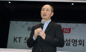 KT to open up the era of 'superpower 5G'