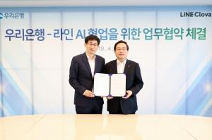 Woori Bank-Naver Line Signs Cooperation MOU on AI Technology