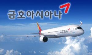 Kumho Asiana Group to sell Asiana Airlines