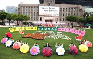 스타벅스, ‘서울, 꽃으로 피다’ 친환경 캠페인 개최