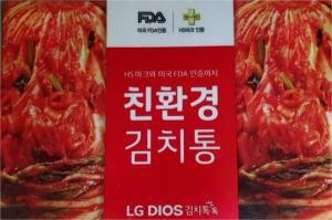 LG Electronics faces fines for false advertising