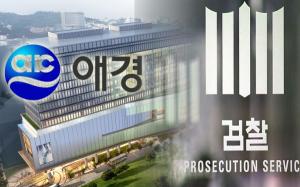 'Aekyung Industrial gave money to broker to cover up humidifier disinfectant case’