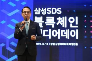 Samsung SDS to introduce various blockchain platform businesses based on cloud