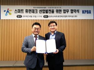 KOSHUMA, KPBA sign a pact for development of smart human tech industry