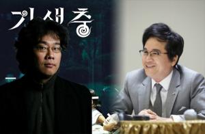 CJ Chairman Lee says, "The movie, 'parasite,' has elevated national prestige with culture"
