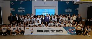 BBQ, ‘청춘마케터 1기’ 발대식 개최