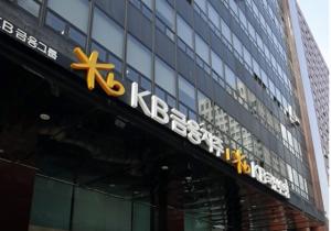 KB Financial Group wins ‘A’ international credit rating from S&P