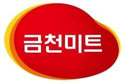 국내 최대 축산물 온라인몰 ‘금천미트’, 업계 최초 누적 거래액 1조 돌파