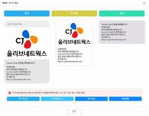 비용↓ 마케팅 효과↑ CJ올리브네트웍스, 통합 메시징 솔루션 ‘컴원’ 개발