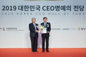 HIRA President Kim Seung-taek wins grand prize for 2019 Korea CEO Hall of Fame