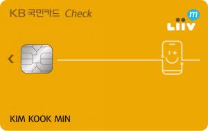 KB국민카드, ‘리브 엠(Liiv M)’ 통신비 할인 카드 2종 출시