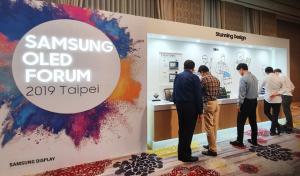 Samsung Display to host 'Samsung OLED Forum 2019 Taipei'