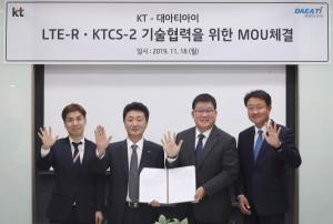 KT, 한국형 열차제어시스템 사업추진 본격화