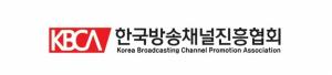 방송채널진흥협회 “IPTV 채널계약 지연 금지해야”