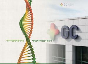 GC Pharma says, ‘COVID-19 plasma treatment can be commercialized in second half’