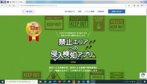 아이브스, 일본 NTT 도코모에 AI 영상분석 알고리즘 수출
