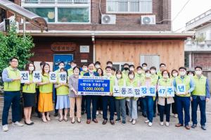 전북은행노조, 창립 47주년 기념해 대안학교에 성금 기탁